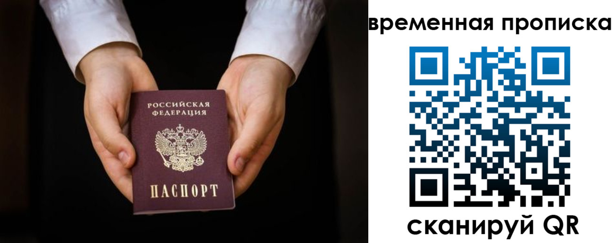где прописаться в Лыткарино