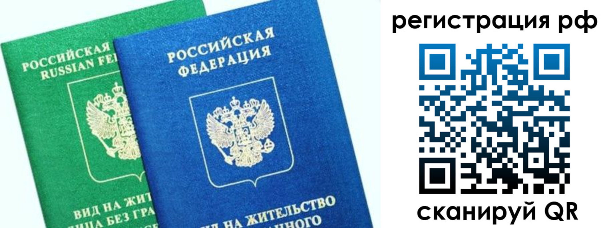 прописка регистрация в Лыткарино