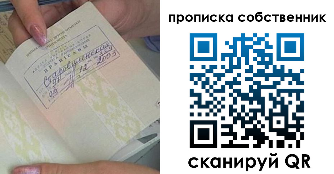 прописка ребенка в Лыткарино
