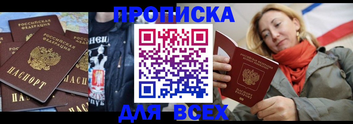 где прописаться в Лыткарино