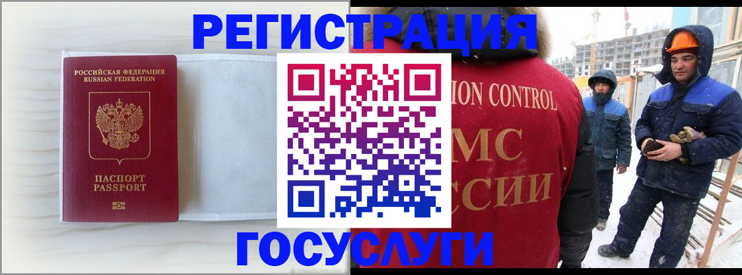 временная регистрация 2025 в Лыткарино