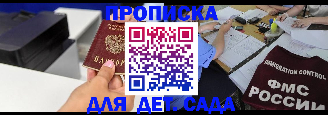 прописка для школы в Лыткарино