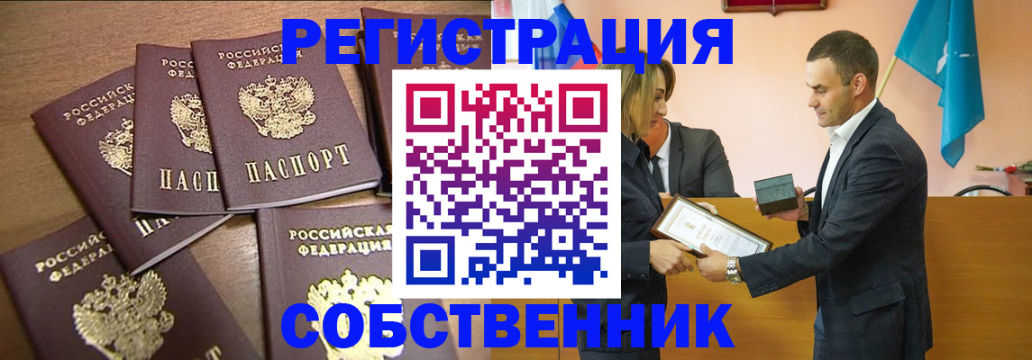 прописка для военкомата в Лыткарино