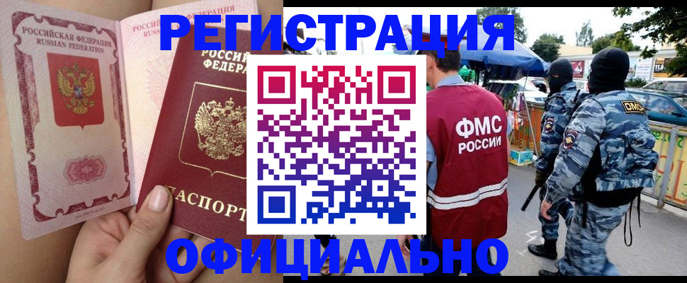 временная регистрация для школы в Лыткарино