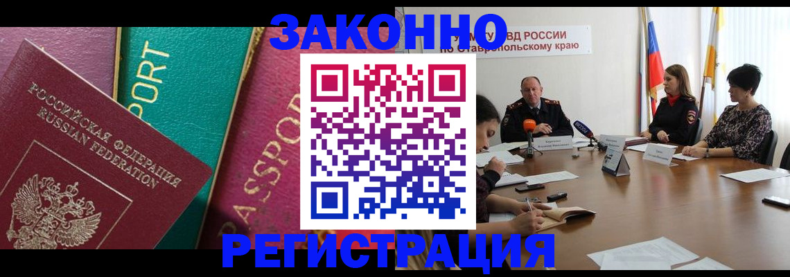 прописка в Лыткарино